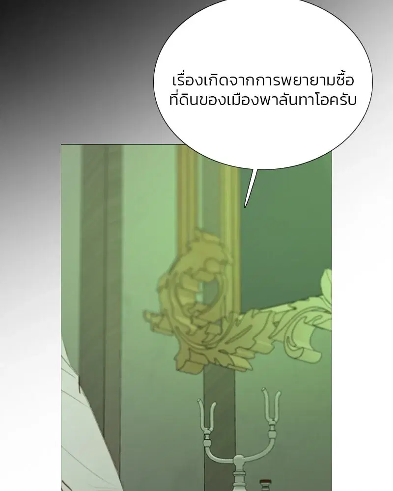 Serena ตอนที่ 79 — หน้า 40 จาก 150