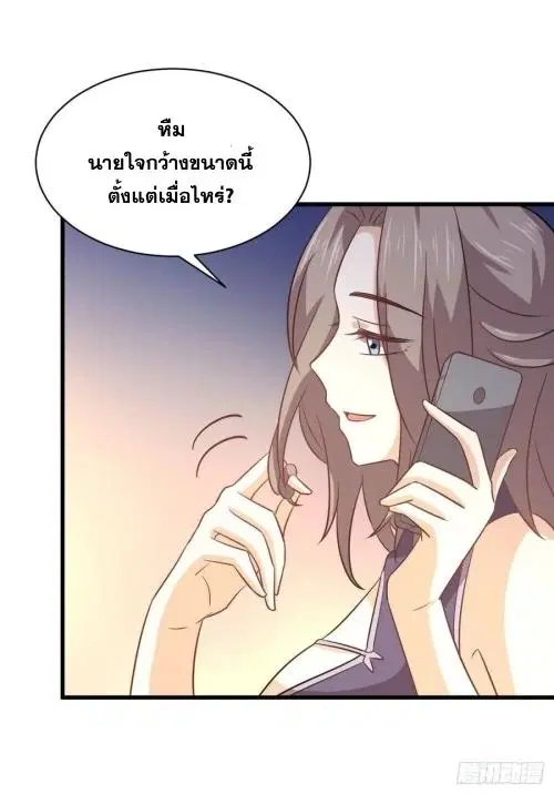 Immortal Swordsman in the Reverse World ตอนที่ 135 — หน้า 9 จาก 42