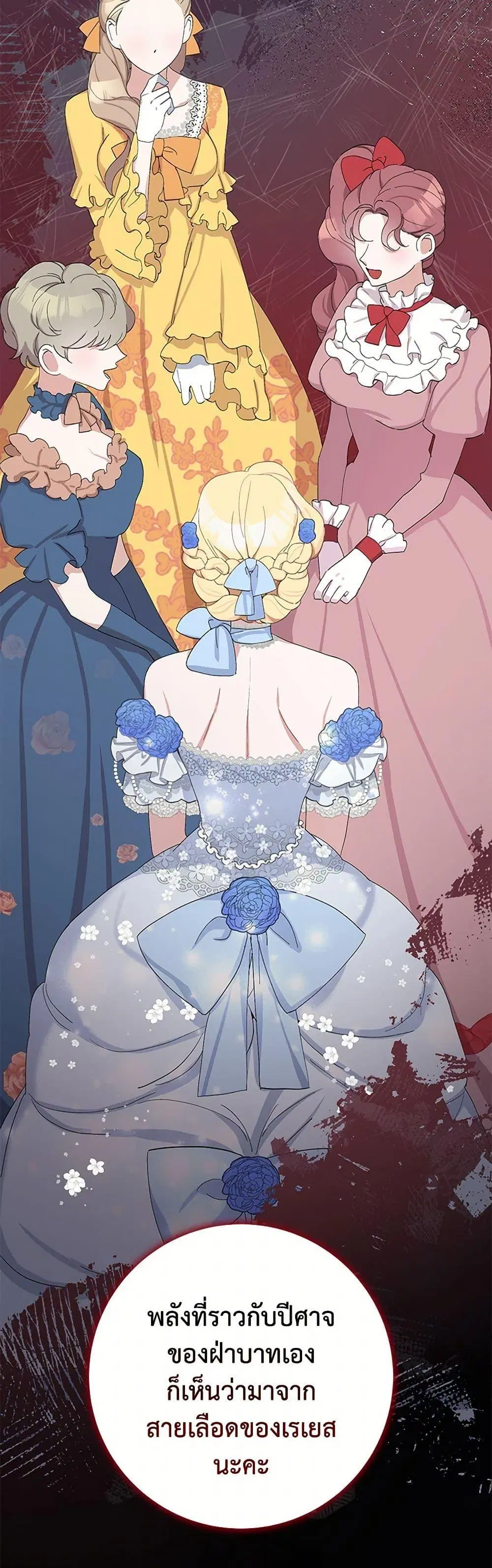 Please Marry Me Again! ตอนที่ 7 — หน้า 41 จาก 52