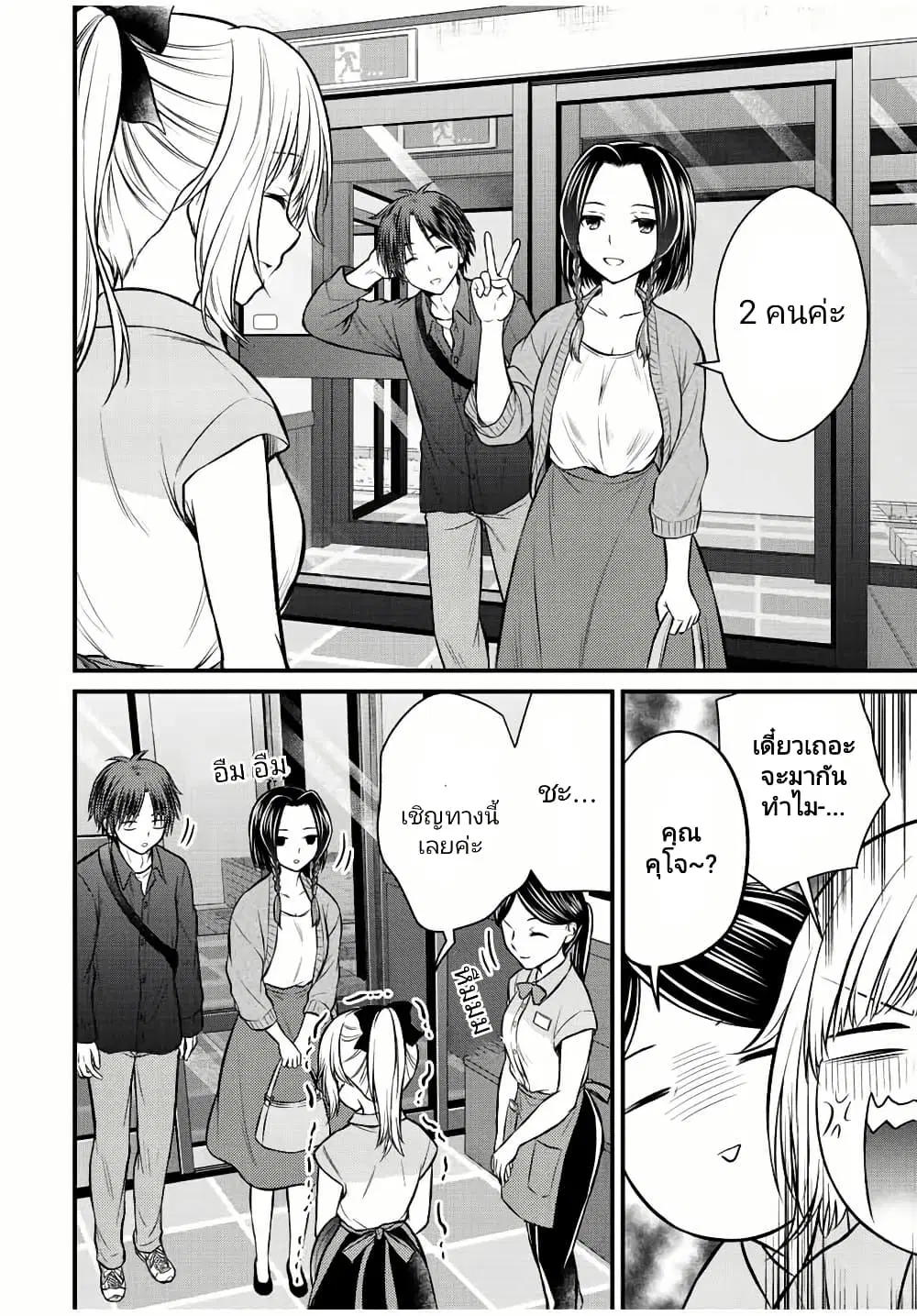 Ojousama no Shimobe ตอนที่ 107 — หน้า 6 จาก 16