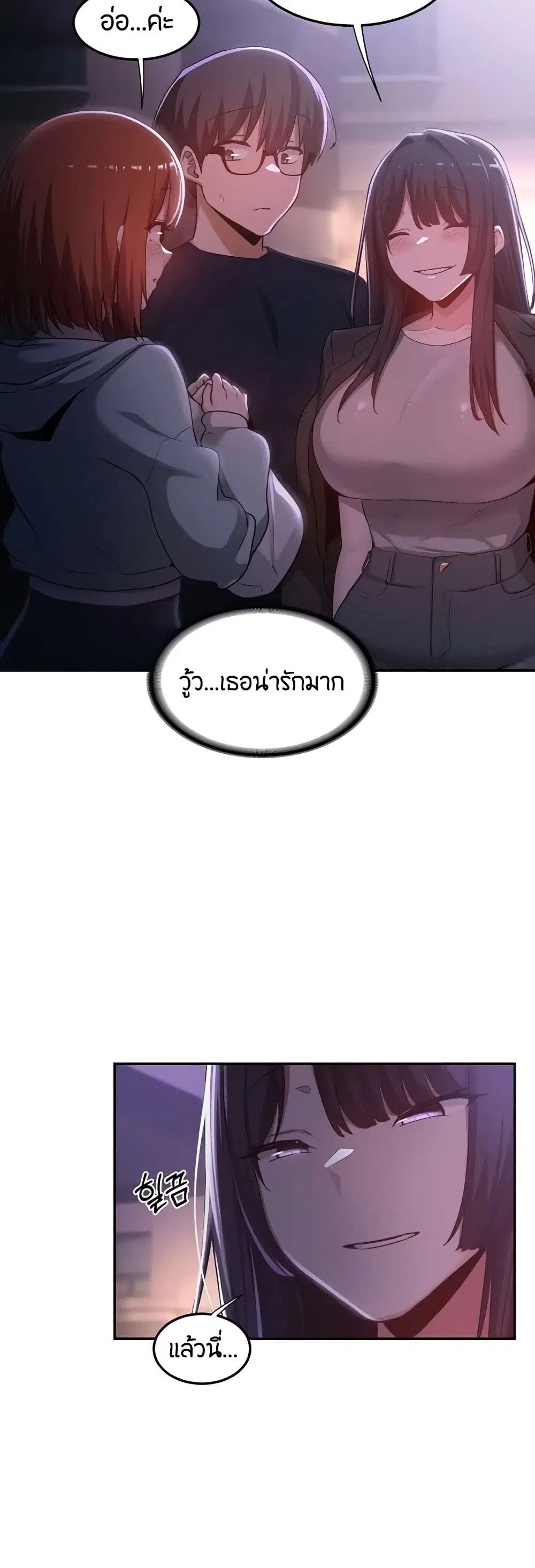 Sextudy Group ตอนที่ 57 — หน้า 15 จาก 43