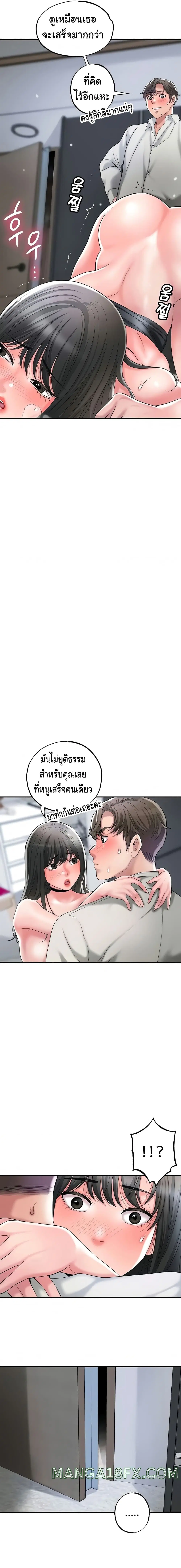 New Town ตอนที่ 31 — หน้า 11 จาก 22