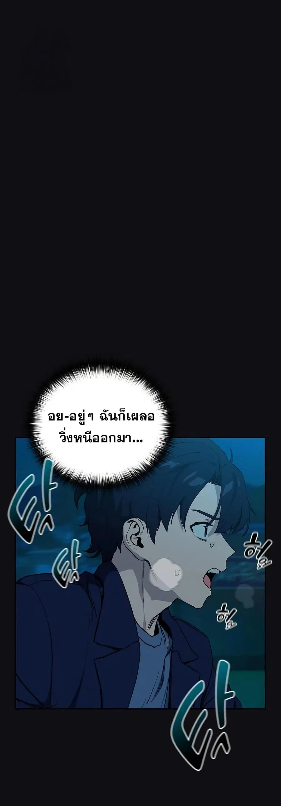 After Work Love Affairs ตอนที่ 108 — หน้า 8 จาก 52