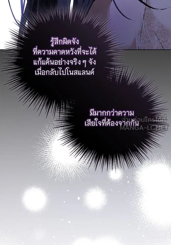 To My Husband’s Mistress ตอนที่ 32 — หน้า 72 จาก 110