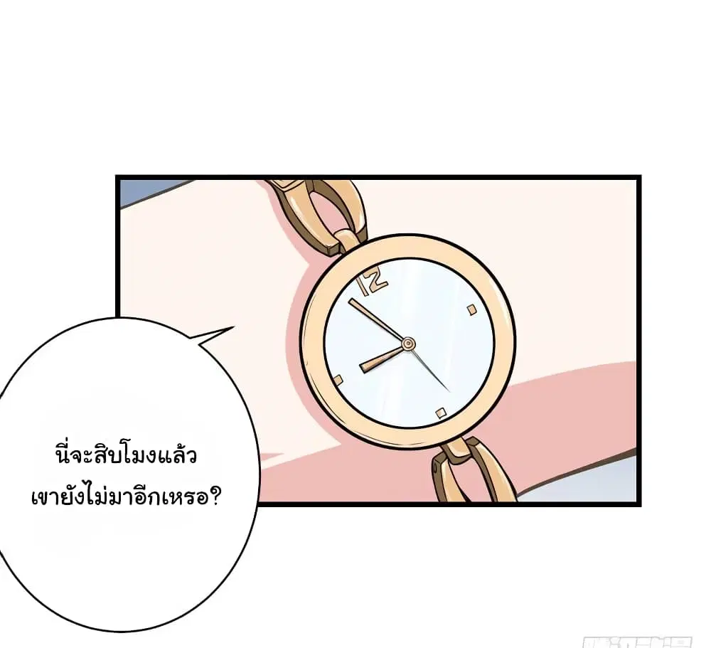 Peerless Doctor in the City ตอนที่ 22 — หน้า 31 จาก 36