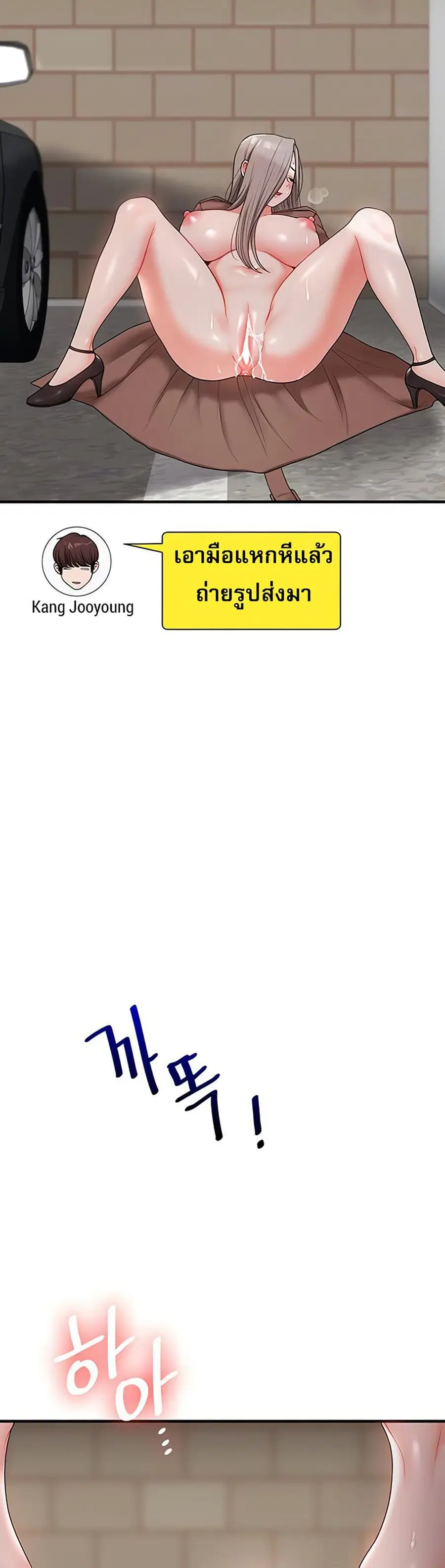 Relationship Reversal ตอนที่ 54 — หน้า 10 จาก 51