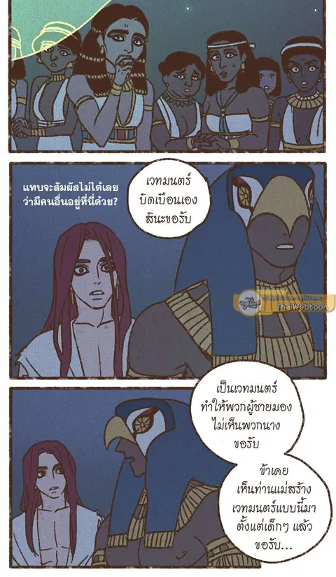 ENNEAD ตอนที่ 53 — หน้า 22 จาก 29