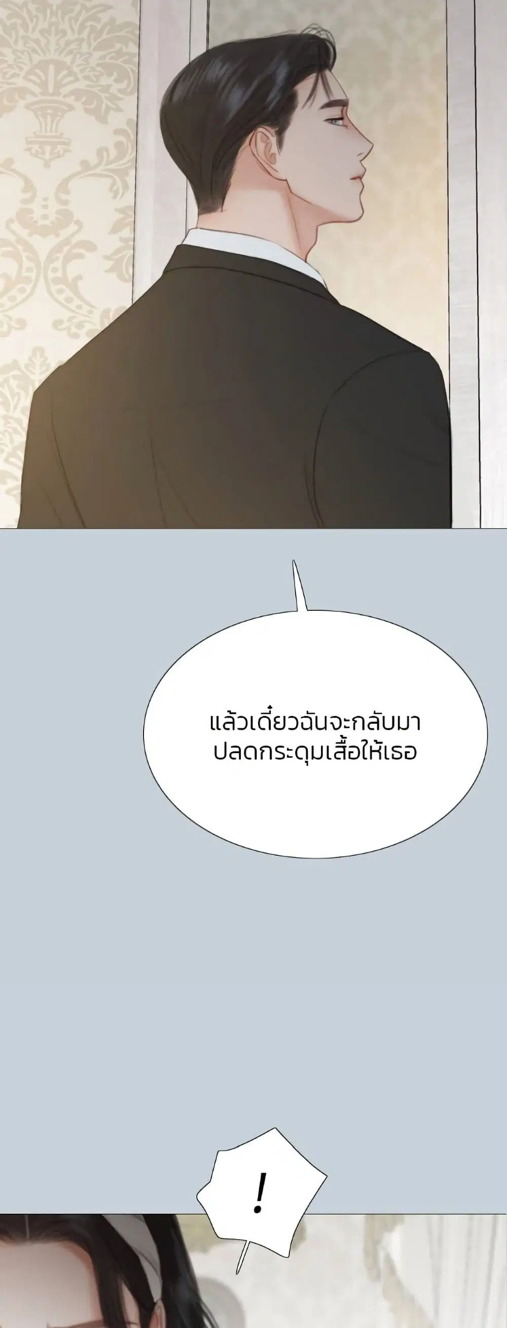 Serena ตอนที่ 32 — หน้า 7 จาก 62