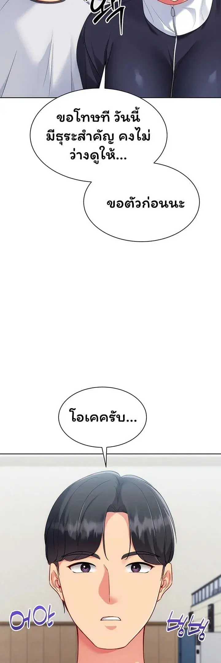 Set Up ตอนที่ 98 — หน้า 15 จาก 50