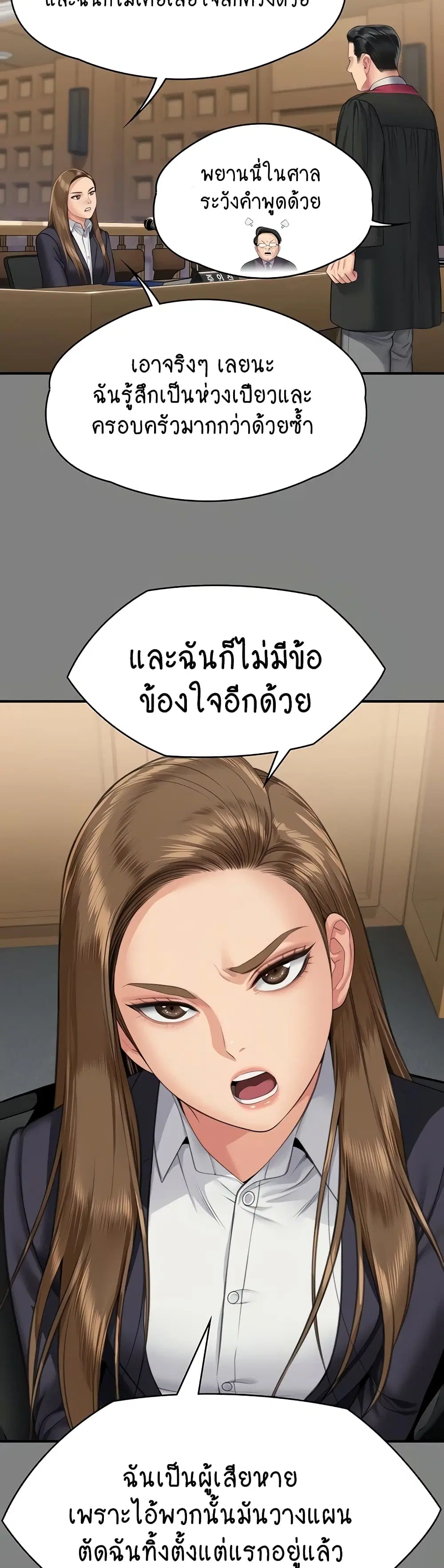 Queen Bee ตอนที่ 330 — หน้า 12 จาก 60