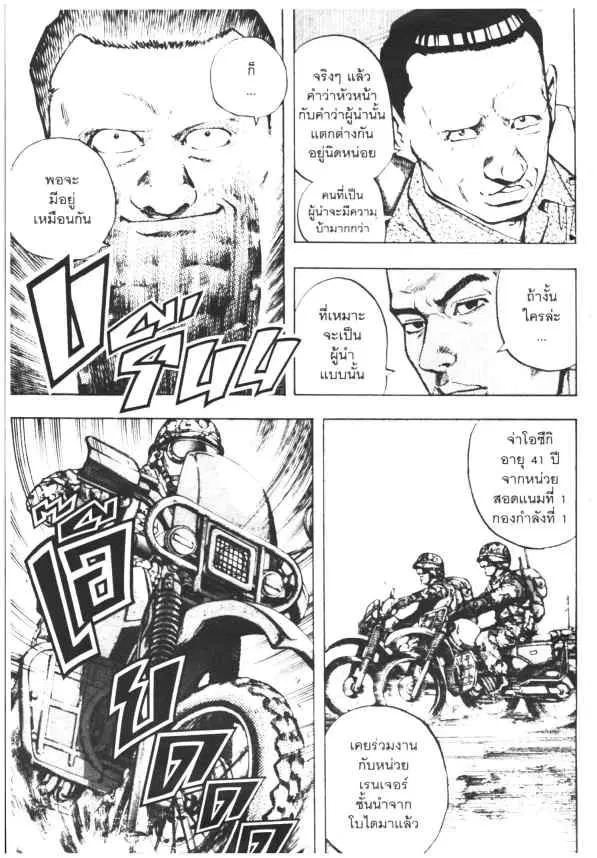 Omega Tribe Kingdom ตอนที่ 35 — หน้า 9 จาก 18