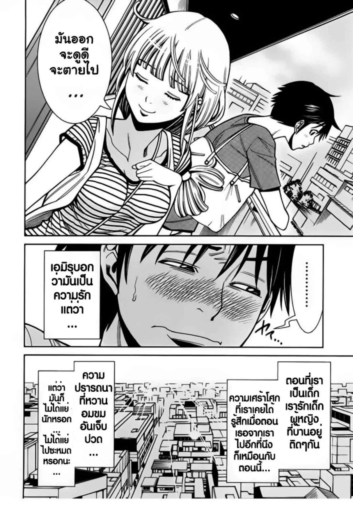 Nozoki Ana ตอนที่ 54 — หน้า 13 จาก 24