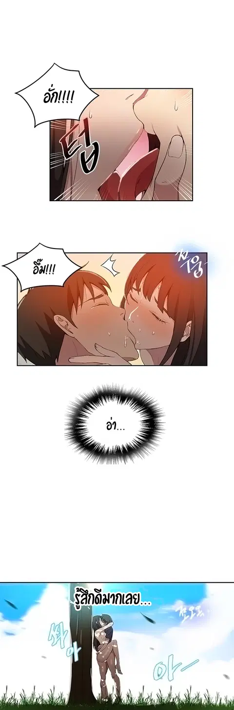 Secret Class ตอนที่ 37 — หน้า 36 จาก 41