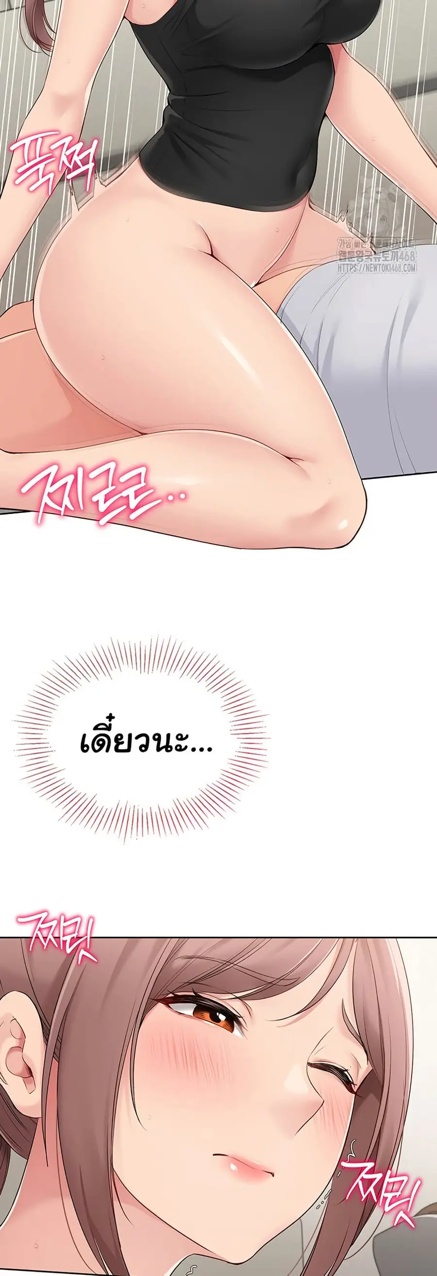 Set Up ตอนที่ 31 — หน้า 22 จาก 51