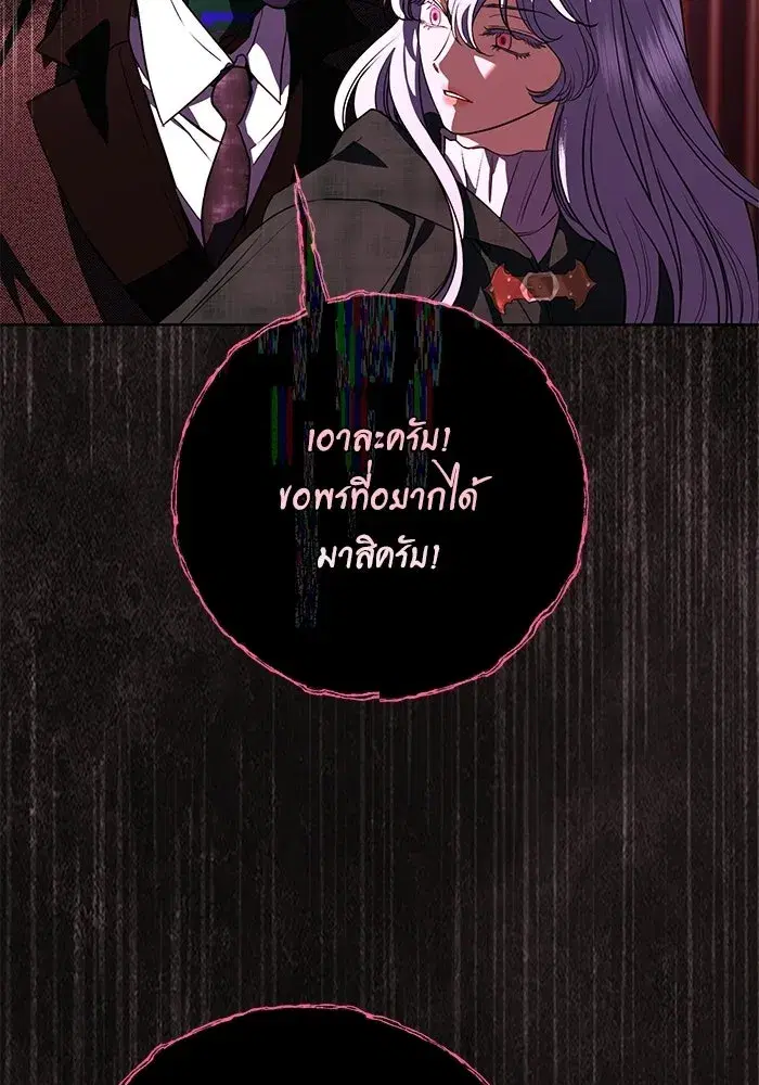 To My Husband’s Mistress ตอนที่ 113 — หน้า 50 จาก 125