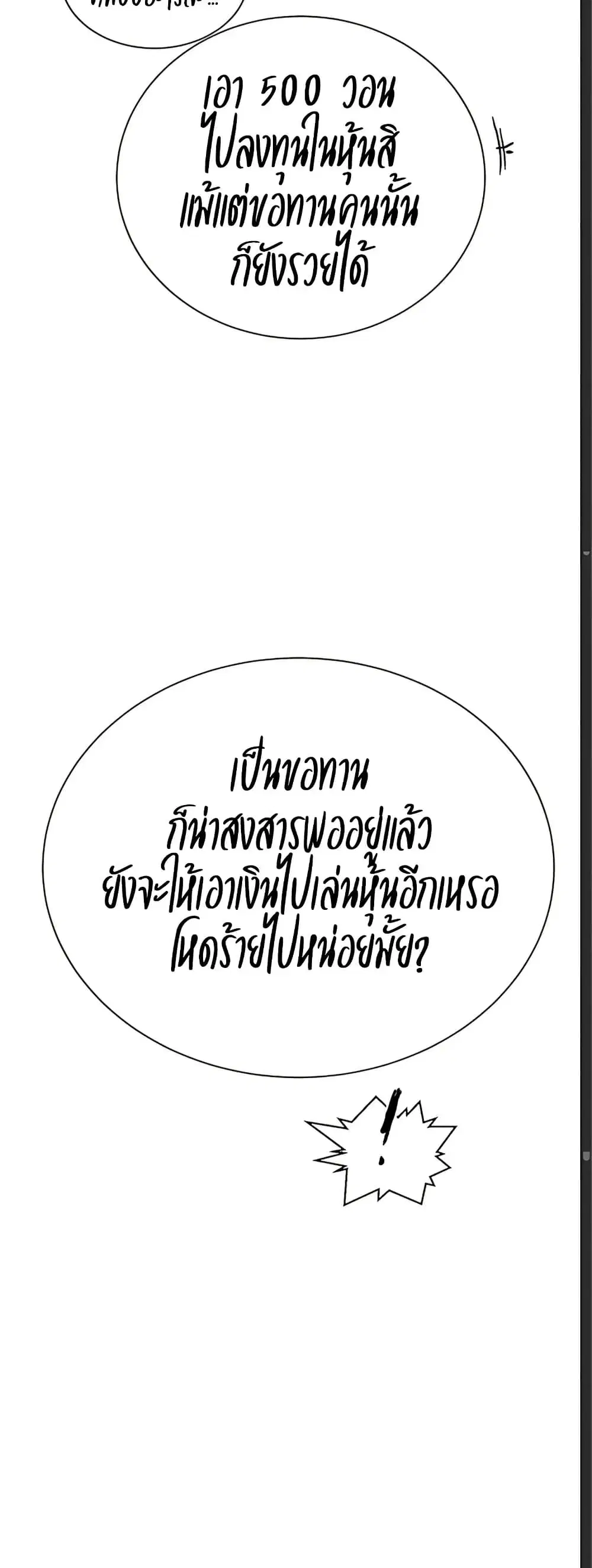 Secret Class ตอนที่ 308 — หน้า 6 จาก 50