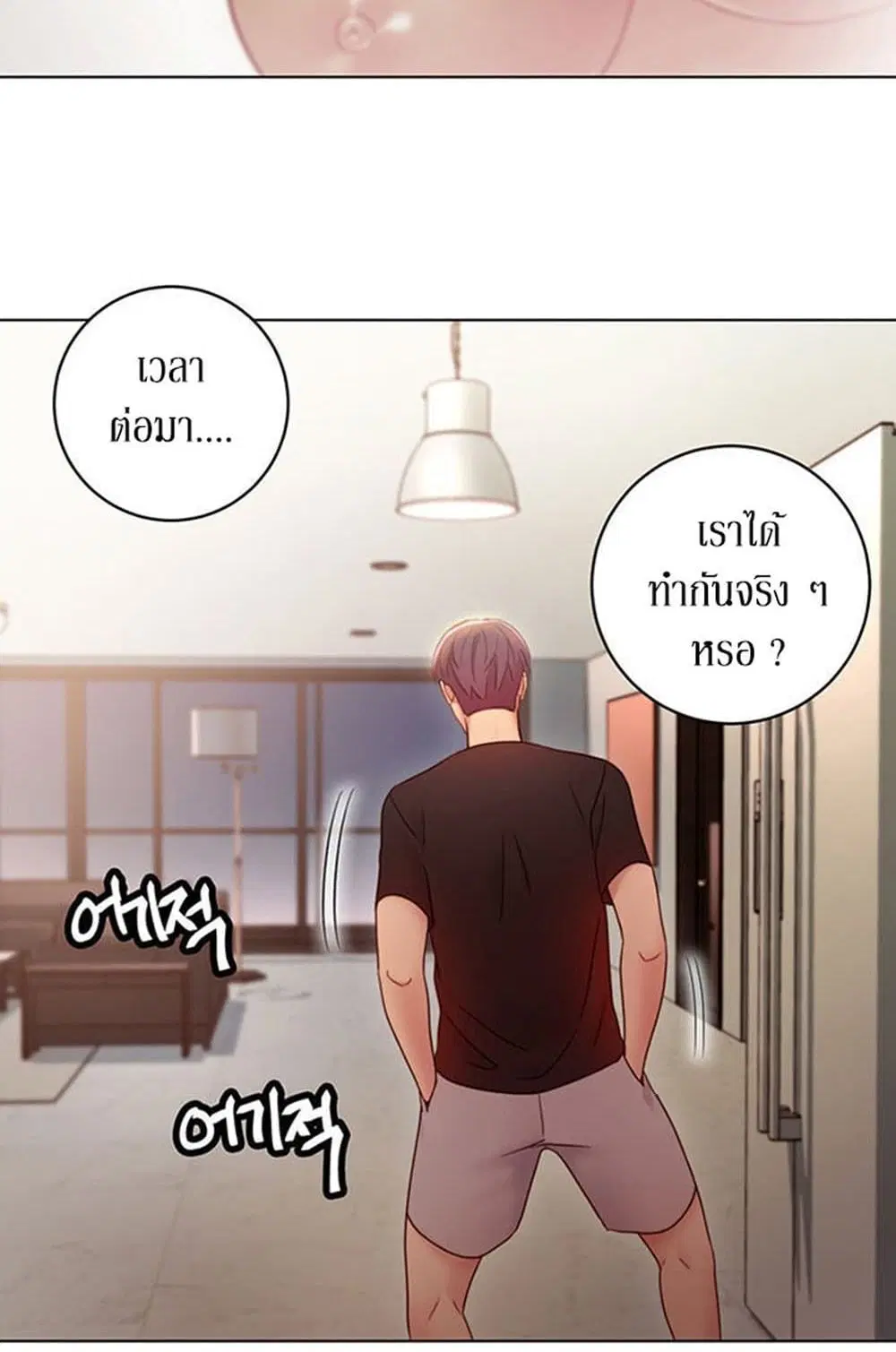 Stepmother Friends ตอนที่ 30 — หน้า 21 จาก 50