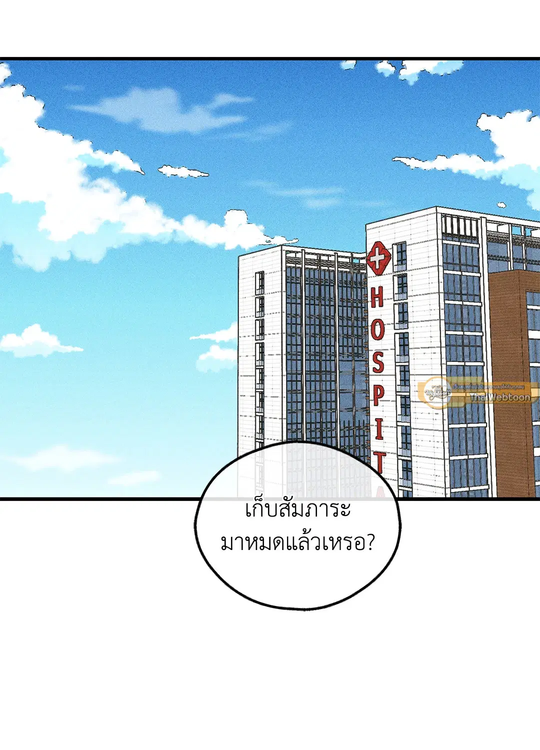 PAYBACK ตอนที่ 95 — หน้า 58 จาก 80