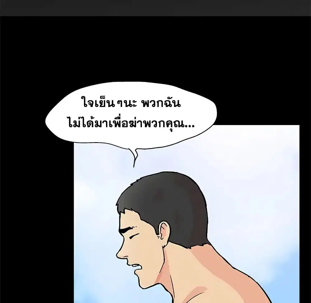 Project Utopia ตอนที่ 94 — หน้า 12 จาก 78