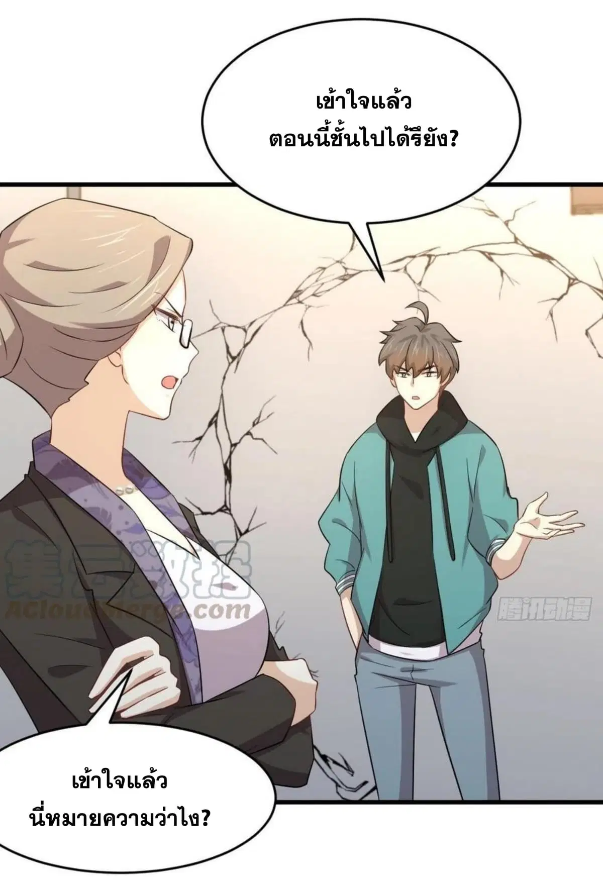 Immortal Swordsman in the Reverse World ตอนที่ 185 — หน้า 26 จาก 34