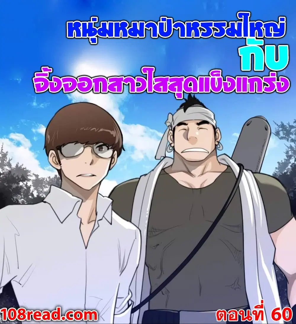 Perfect Half ตอนที่ 60 — หน้า 1 จาก 21
