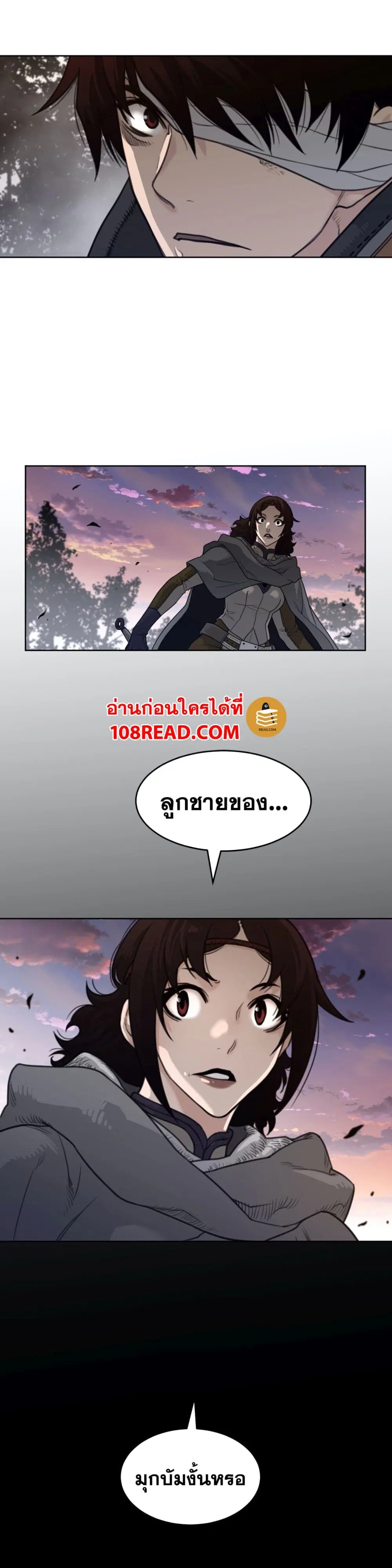 Perfect Half ตอนที่ 135 — หน้า 20 จาก 21