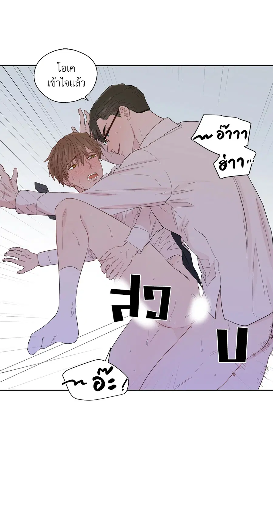 A Man of Virtue ตอนที่ 37 — หน้า 25 จาก 53
