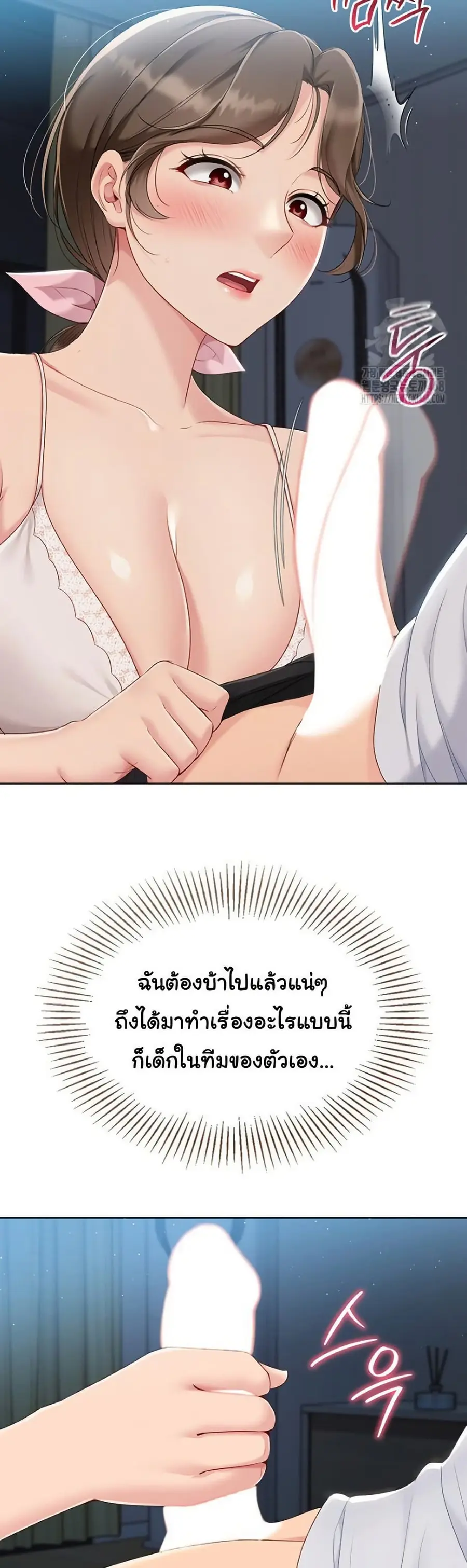 Set Up ตอนที่ 40 — หน้า 48 จาก 51