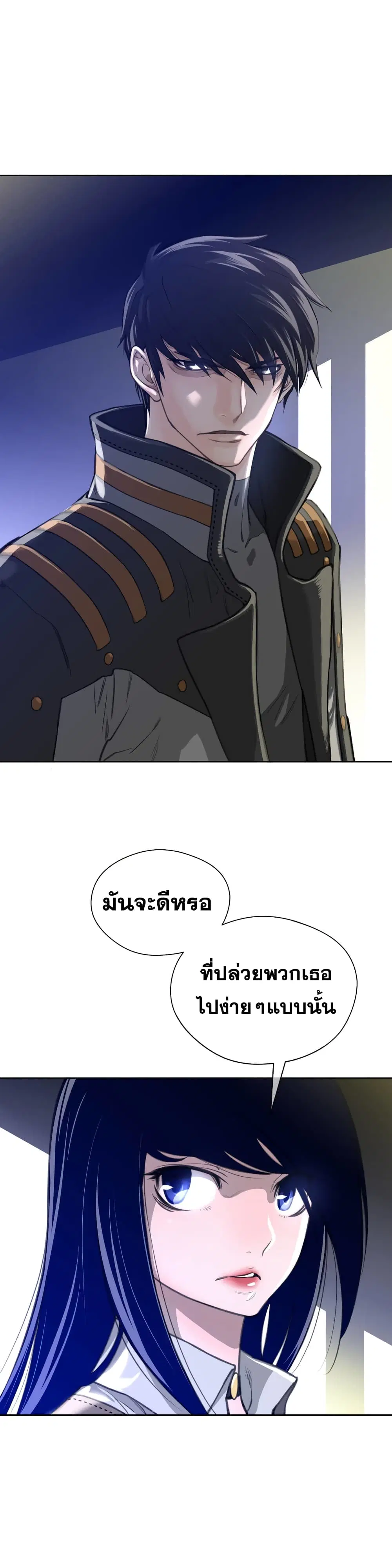 Perfect Half ตอนที่ 6 — หน้า 24 จาก 34