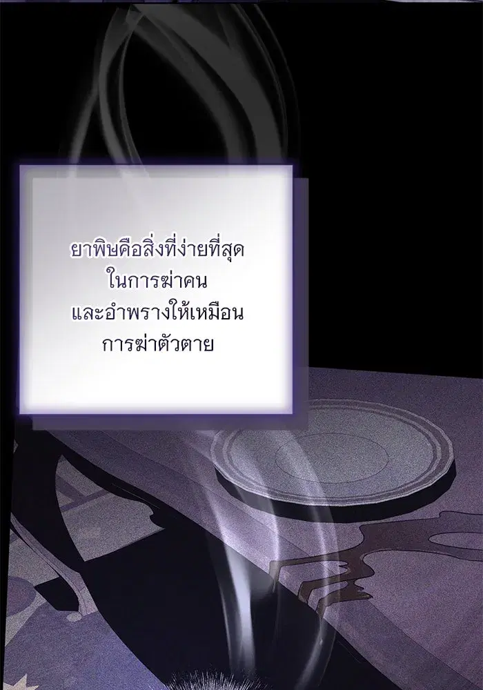 To My Husband’s Mistress ตอนที่ 51 — หน้า 10 จาก 119