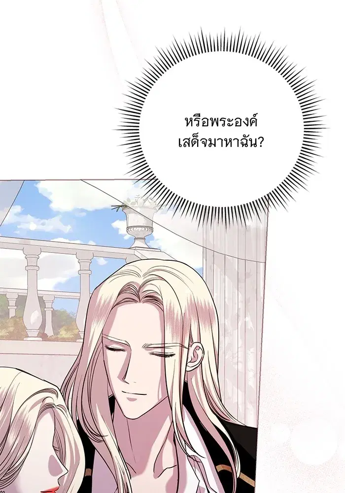 To My Husband’s Mistress ตอนที่ 20 — หน้า 35 จาก 113