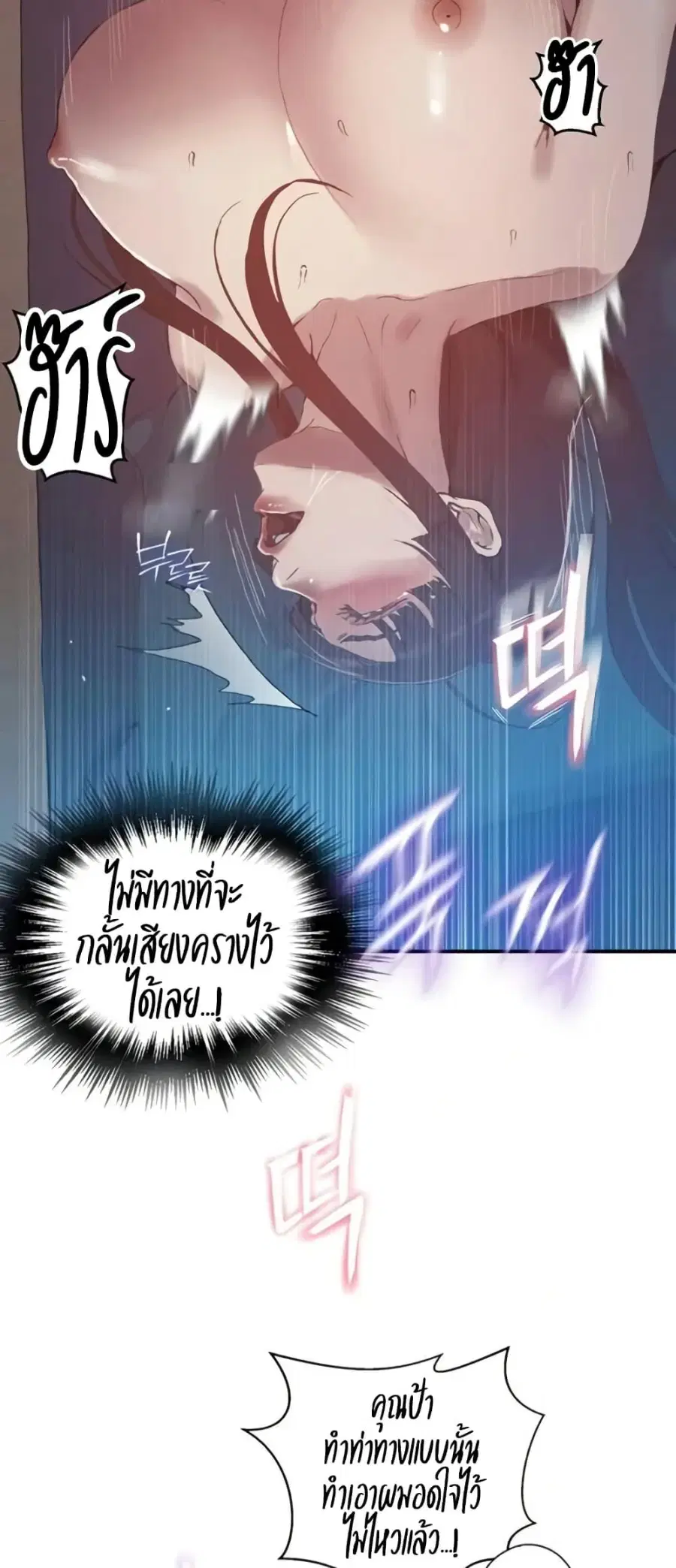 Secret Class ตอนที่ 279 — หน้า 15 จาก 50
