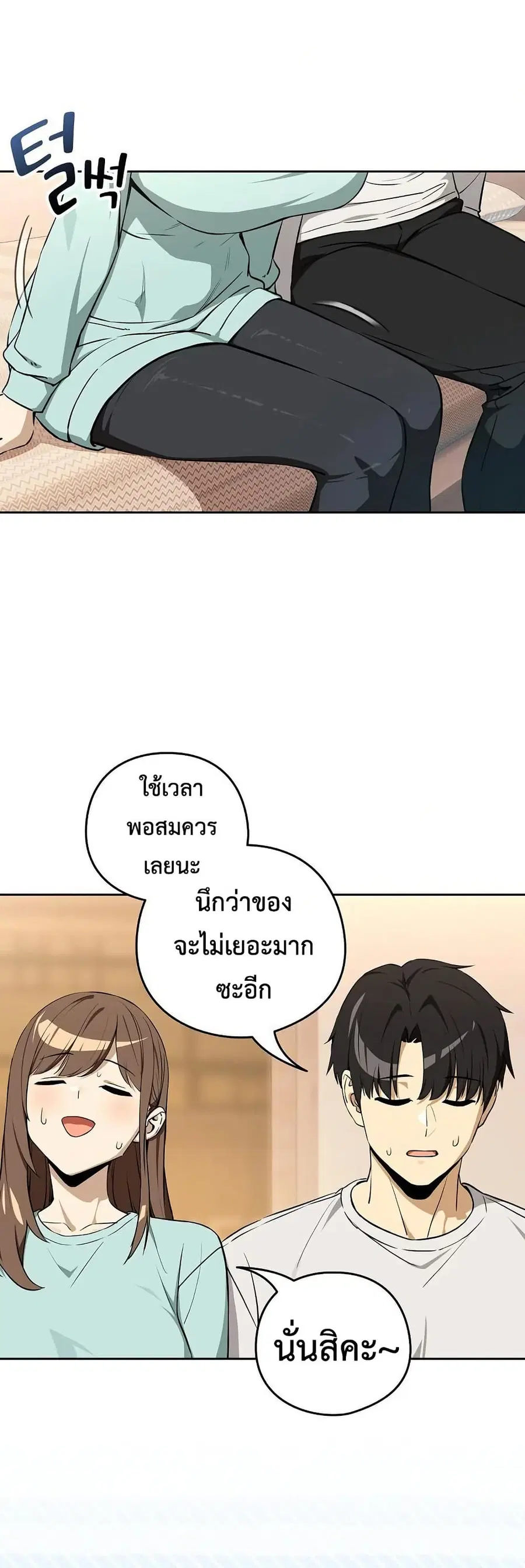 After Work Love Affairs ตอนที่ 118 — หน้า 34 จาก 43