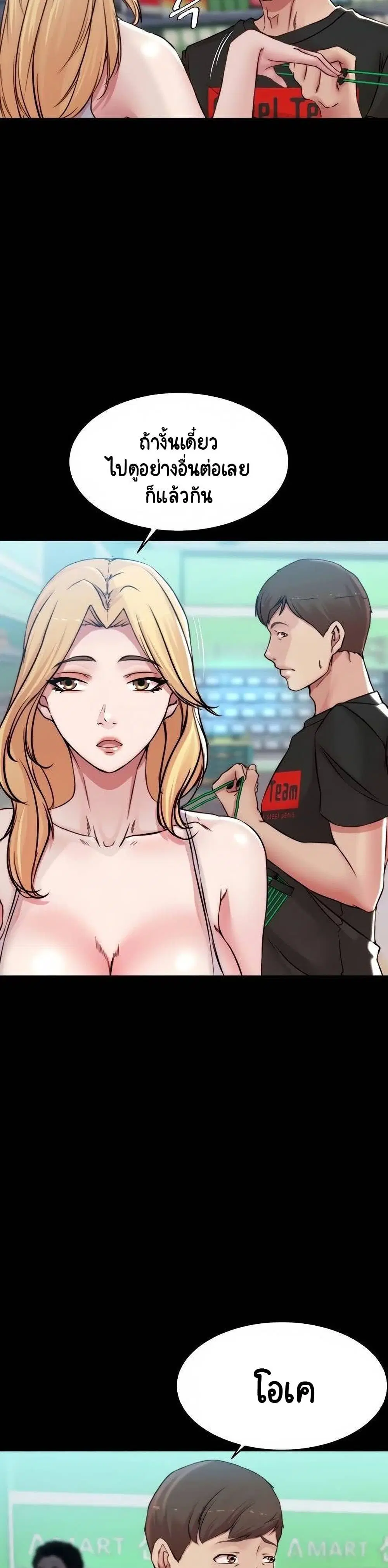 Panty Note ตอนที่ 61 — หน้า 15 จาก 30