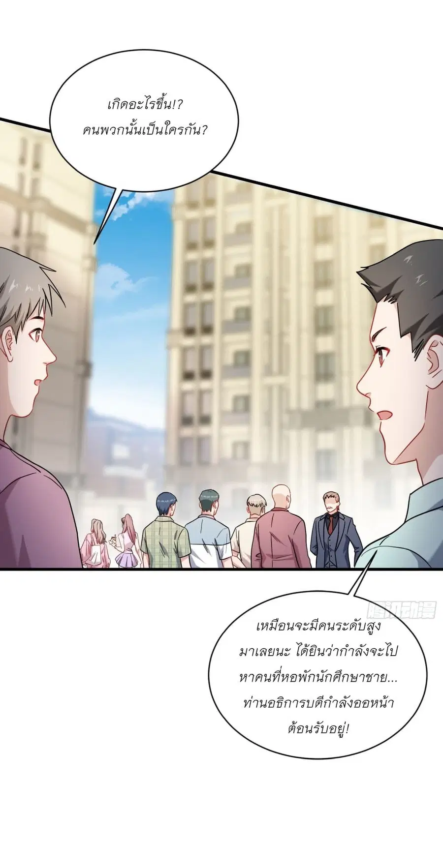 Became a Billionaire After Dog Licking Improperly ตอนที่ 126 — หน้า 17 จาก 48