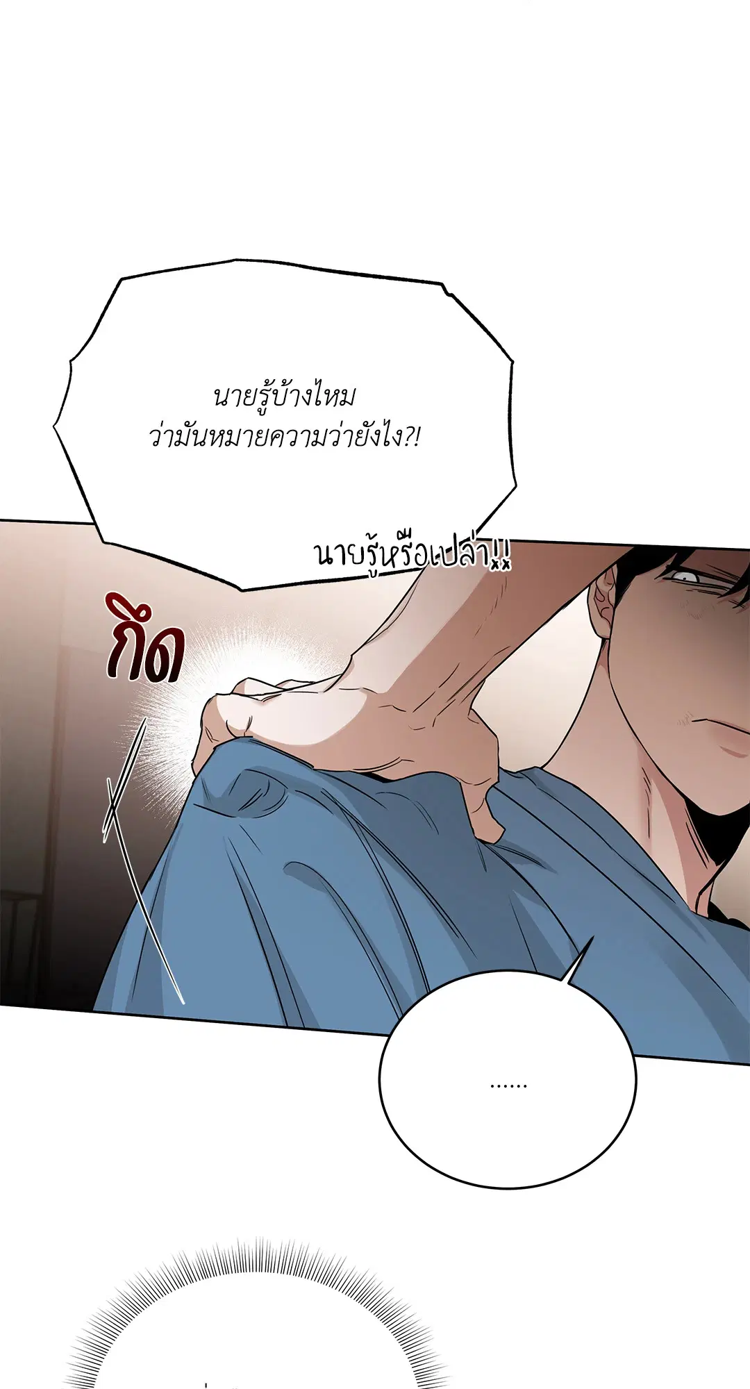 Roses and Champagne ตอนที่ 52.16 — หน้า 28 จาก 95