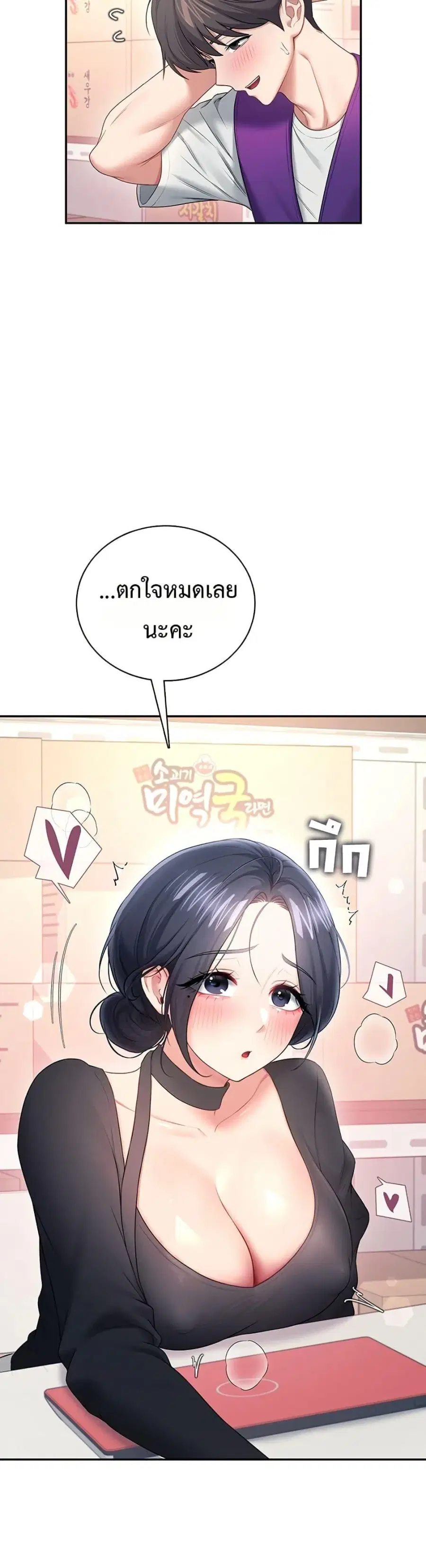 Wireless Onahole ตอนที่ 93 — หน้า 31 จาก 50