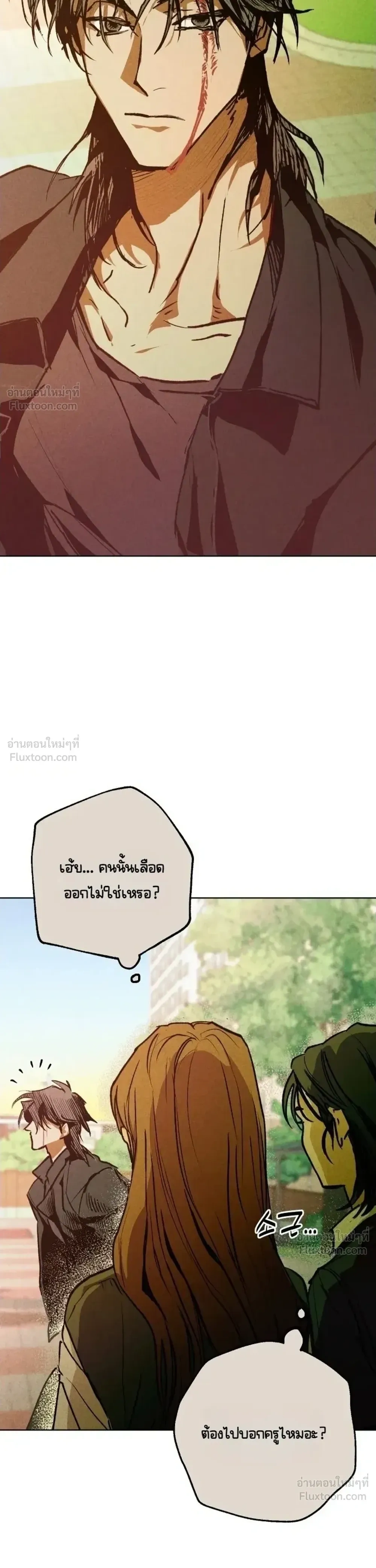 The School Nurse – คุณครูห้องพยาบาล ตอนที่ 1 — หน้า 11 จาก 33