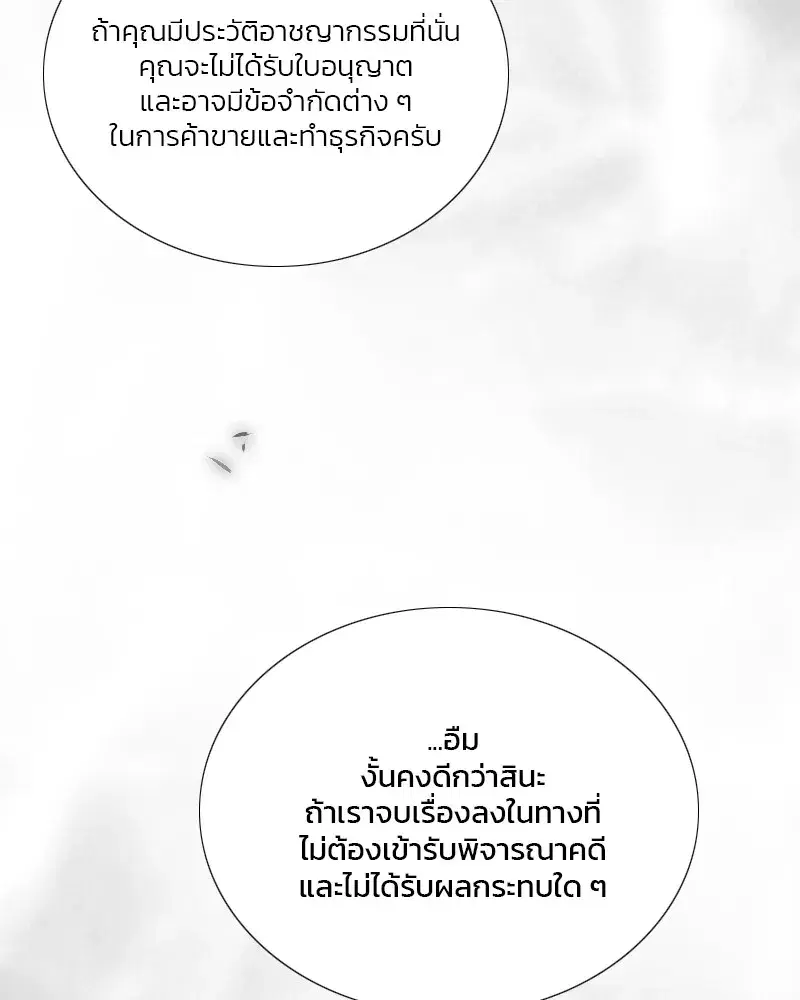 Serena ตอนที่ 79 — หน้า 34 จาก 150