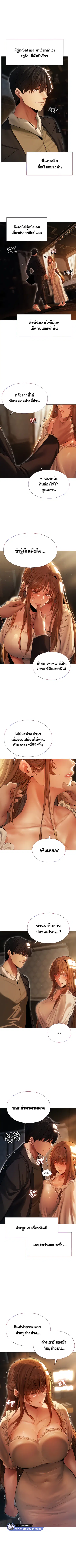 Milf Hunting in Another World ตอนที่ 6 — หน้า 2 จาก 10