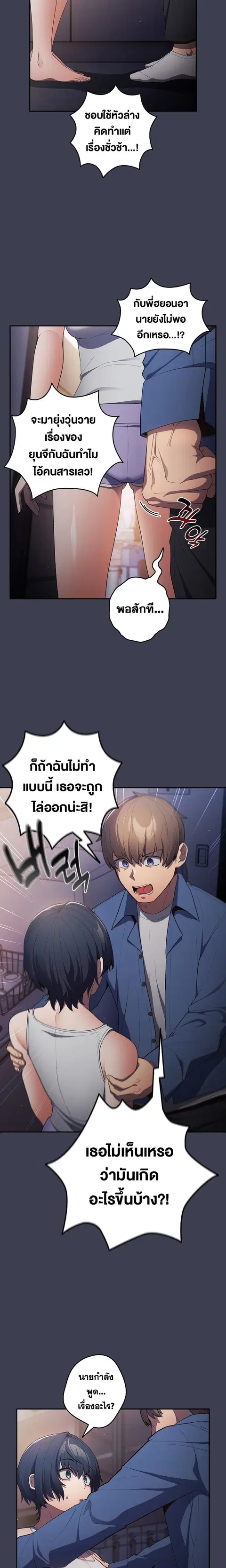 That’s Not How You Do It ตอนที่ 17 — หน้า 14 จาก 23