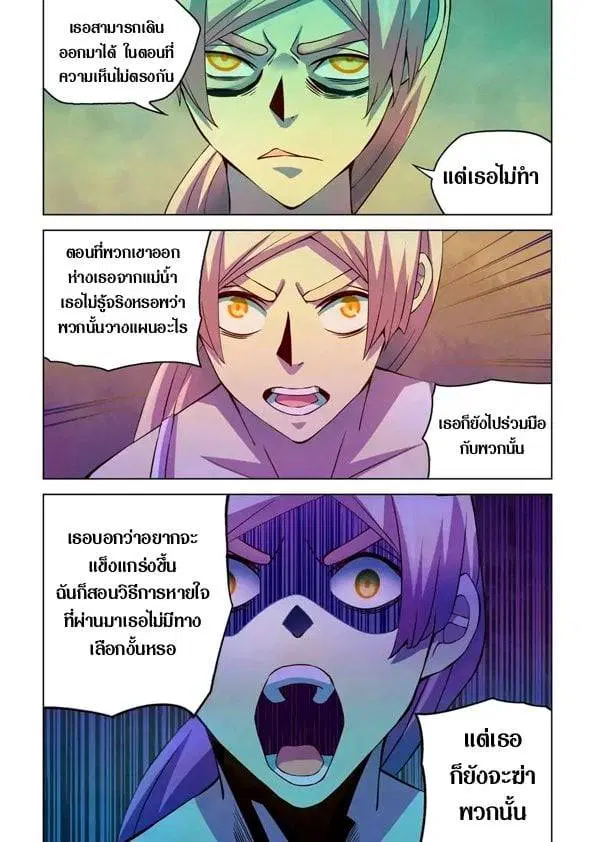 The Last Human ตอนที่ 194 — หน้า 5 จาก 16