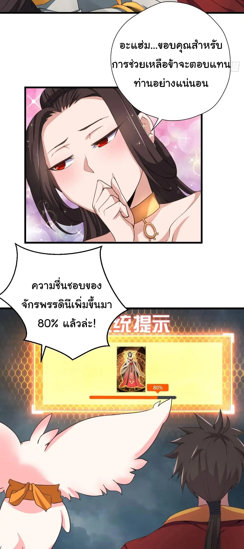 Super Harem Card ตอนที่ 89 — หน้า 4 จาก 29