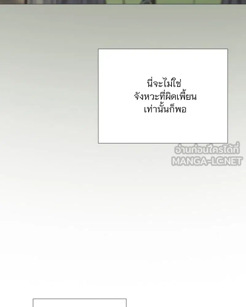 Serena ตอนที่ 111 — หน้า 99 จาก 115