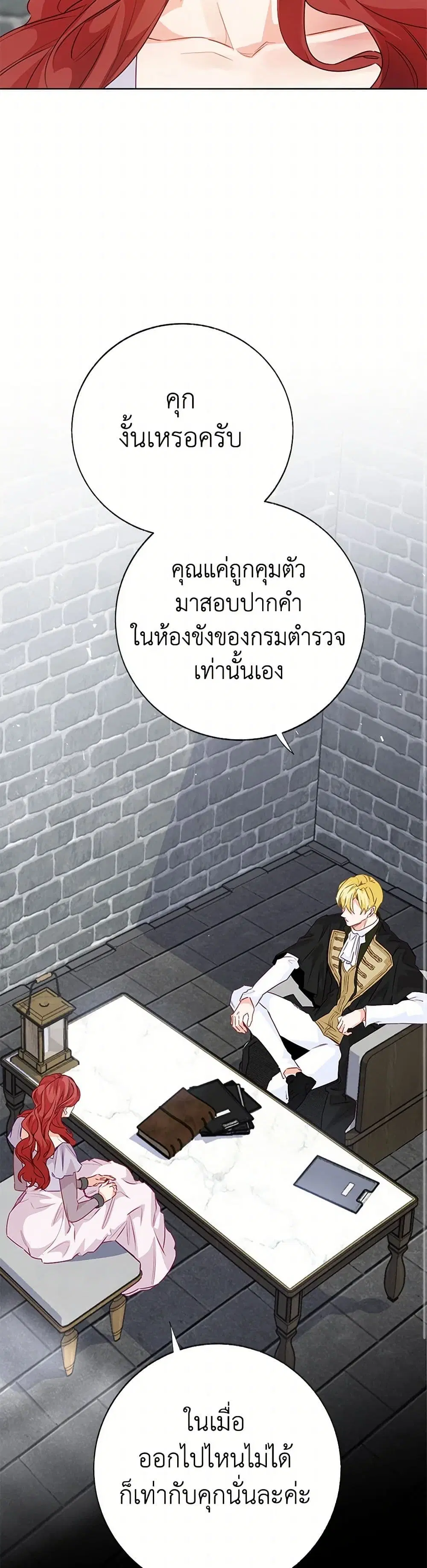 Stealing the Lady’s Heart ตอนที่ 102 — หน้า 18 จาก 39