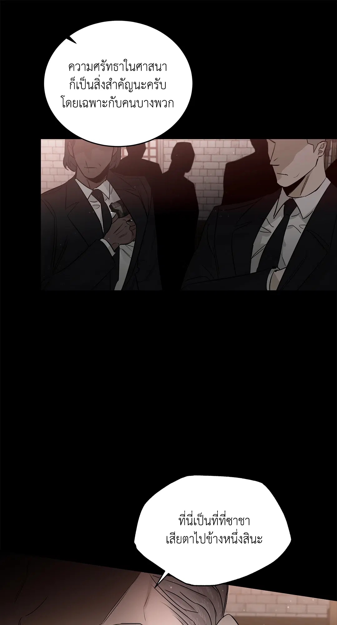 Roses and Champagne ตอนที่ 52.01 — หน้า 55 จาก 111
