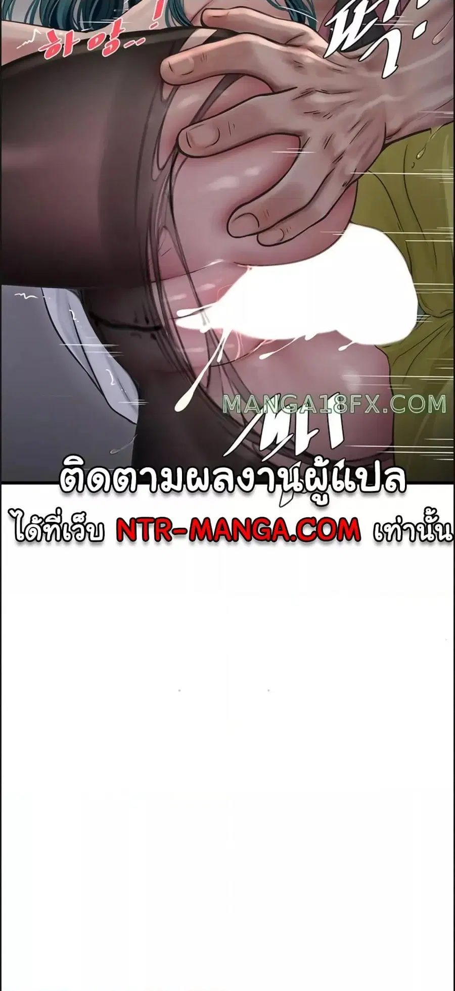 The Hole Diary ตอนที่ 40 — หน้า 27 จาก 40