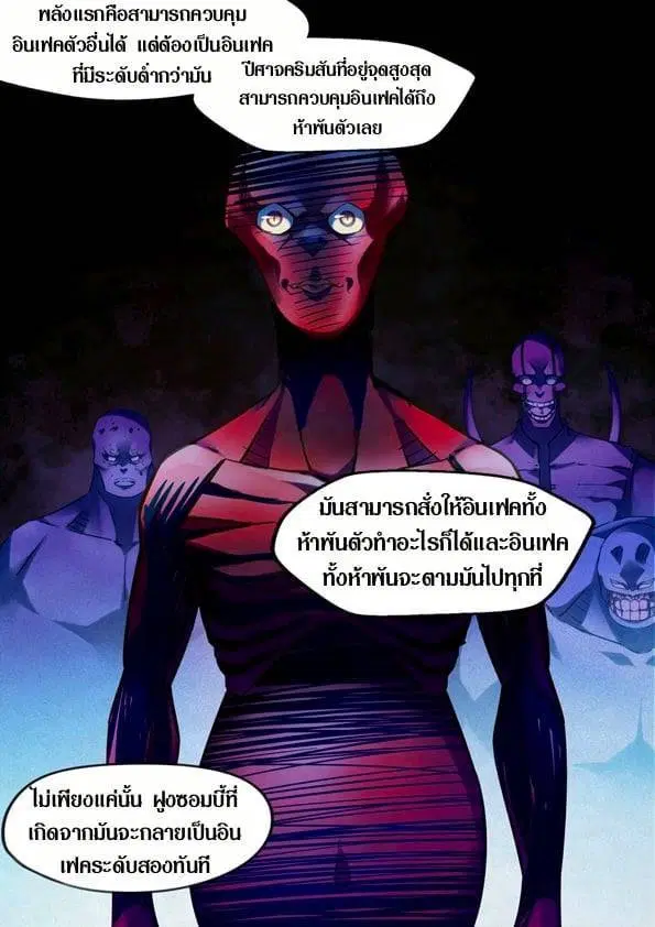 The Last Human ตอนที่ 224 — หน้า 4 จาก 21