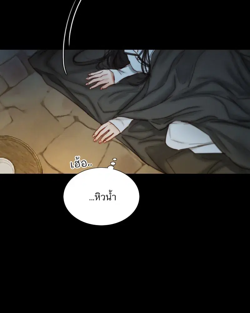 Serena ตอนที่ 119 — หน้า 14 จาก 114