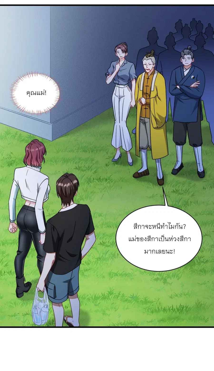 Became a Billionaire After Dog Licking Improperly ตอนที่ 152 — หน้า 41 จาก 49